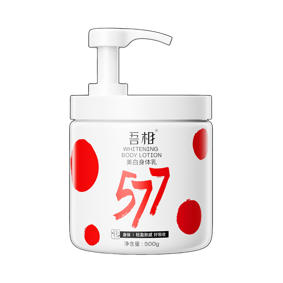 推荐商品：吾相 577美白果酸身体乳 滋润皮肤提亮皮色干燥清爽