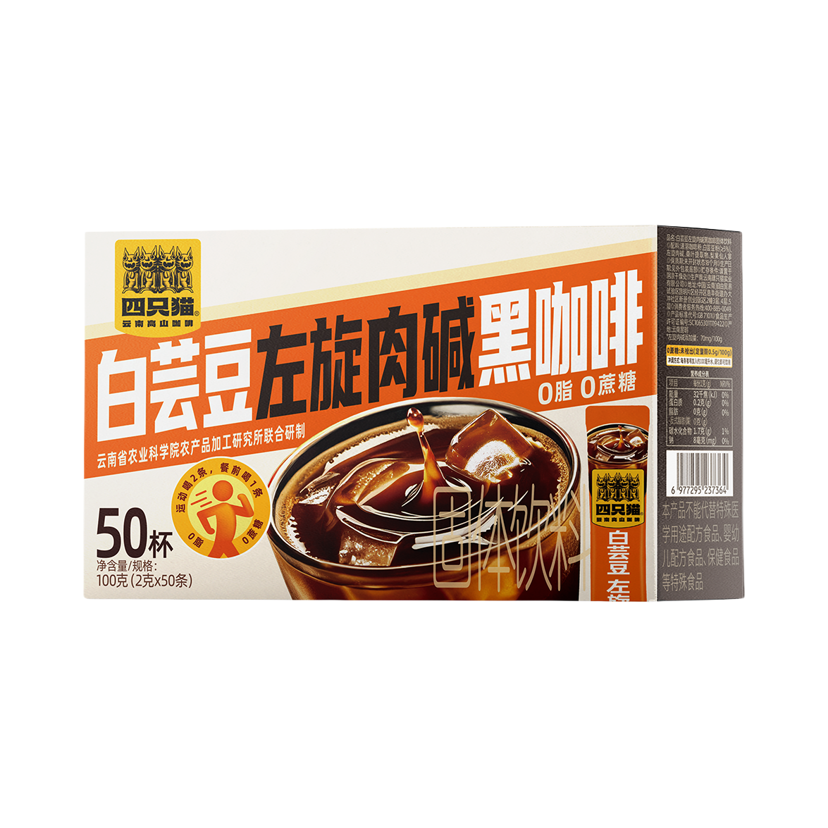 推荐商品：Catfour/四只猫 白芸豆左旋肉碱黑咖啡 100g 盒装