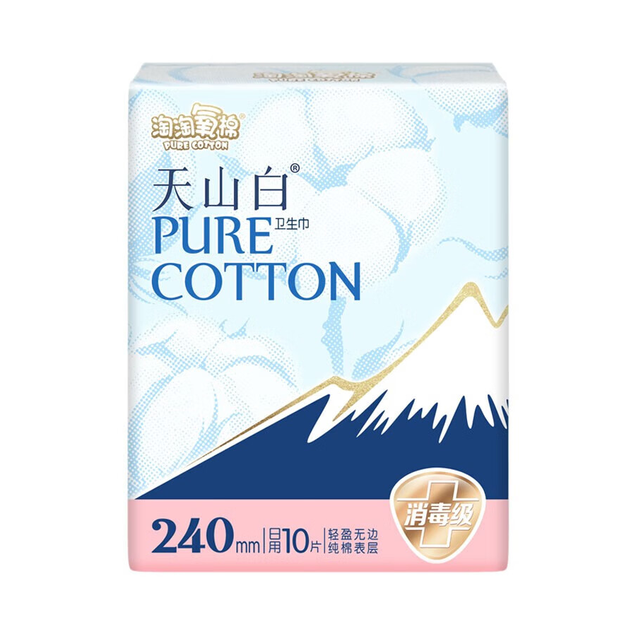 推荐商品：淘淘氧棉 天山白消毒级轻盈无边纯棉日用卫生巾240mm