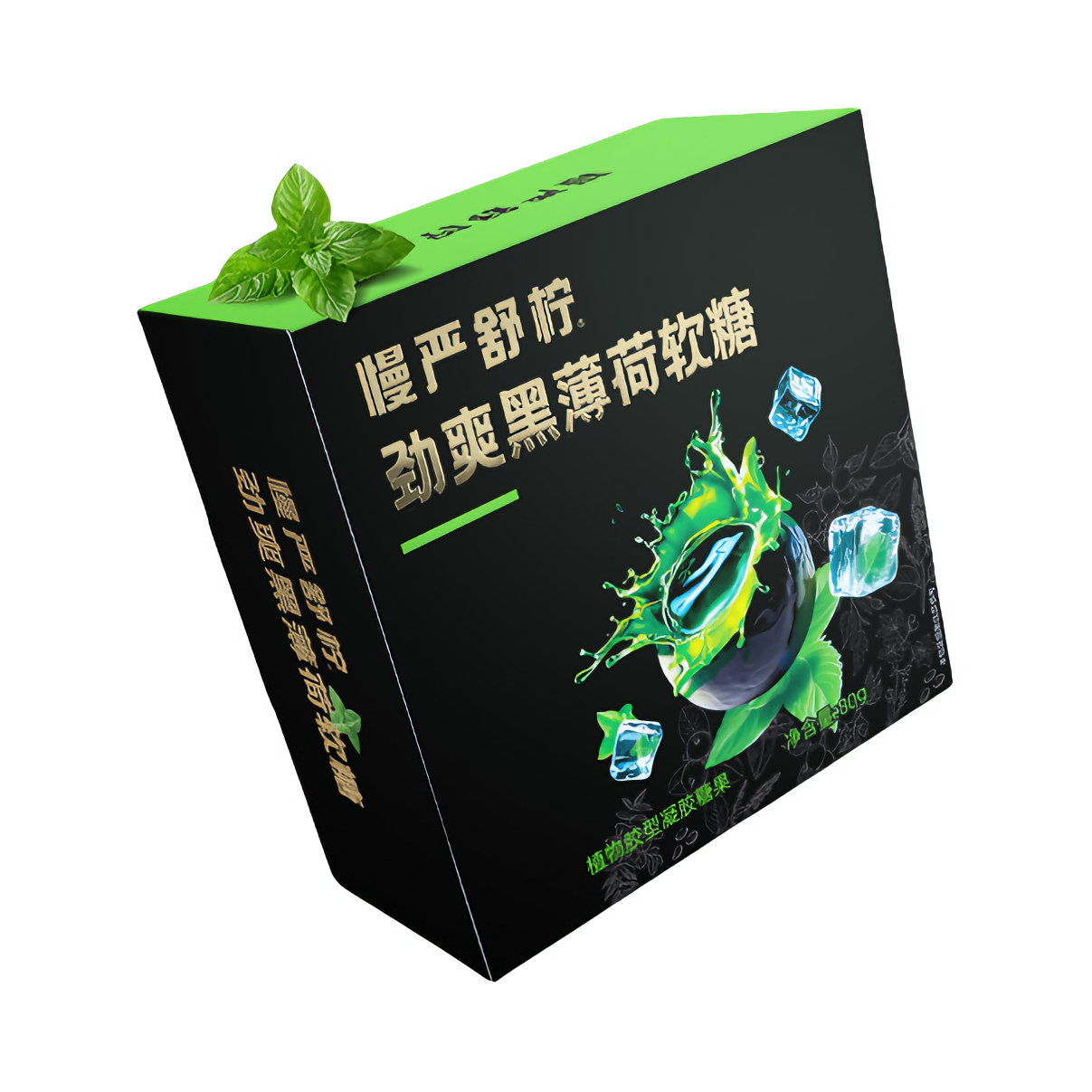 推荐商品：慢严舒柠 劲爽黑薄荷软糖 80g 盒装