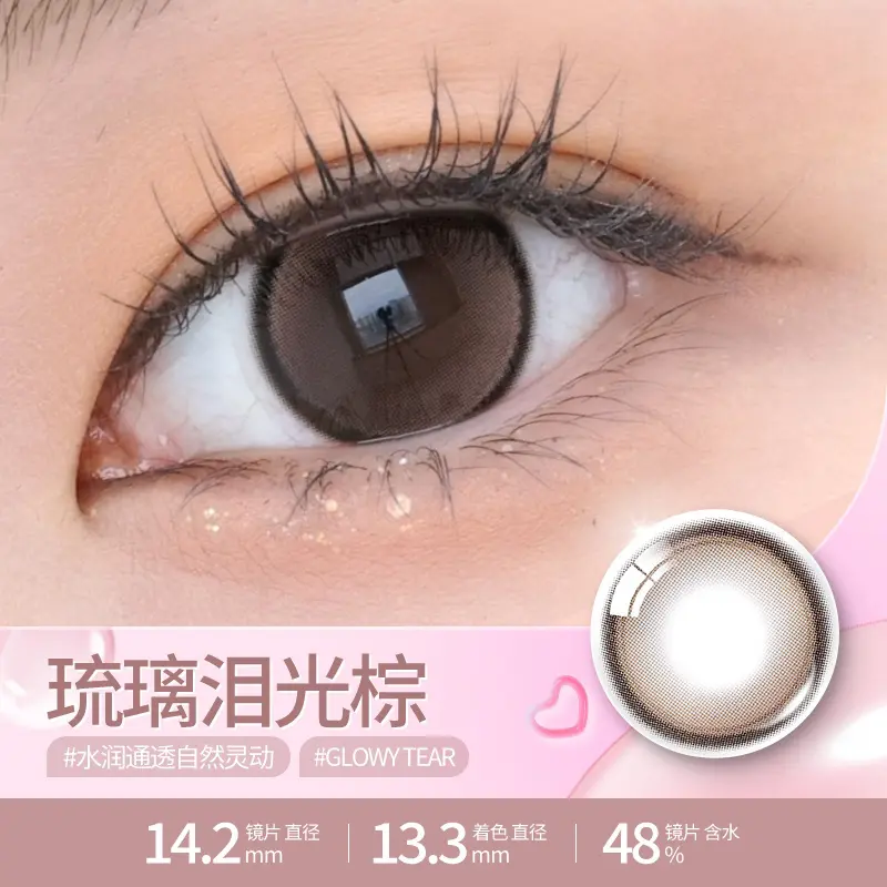 推荐商品：OLENS/欧朗睛 迷雾系列小直径日抛美瞳 微混血