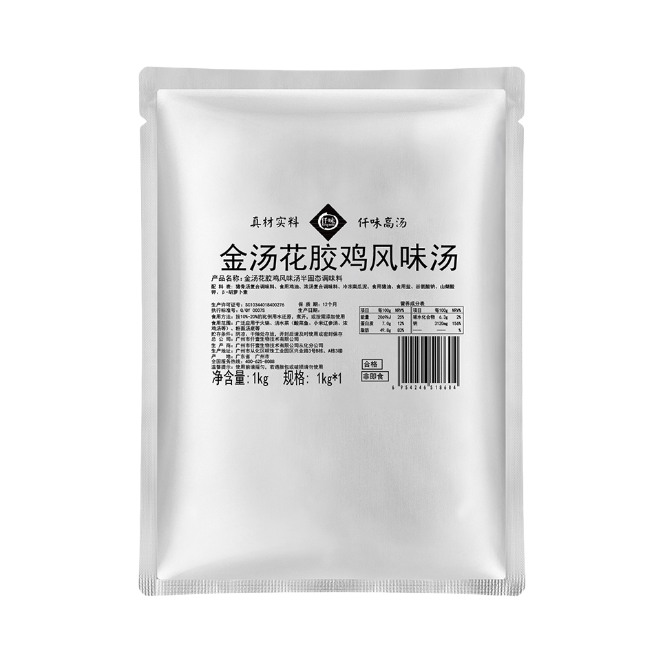 推荐商品：KINGWELL/仟味 金汤花胶鸡风味汤 袋装