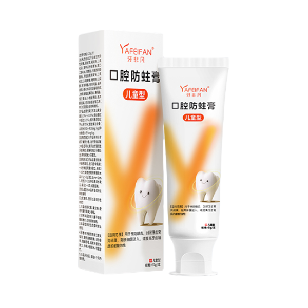 推荐商品：牙非凡 口腔防蛀膏儿童型防龋齿固齿