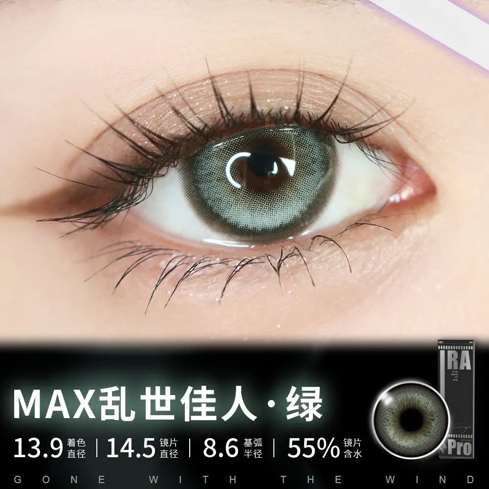 推荐商品：ira 混血显色日抛大直径美瞳 无锁边