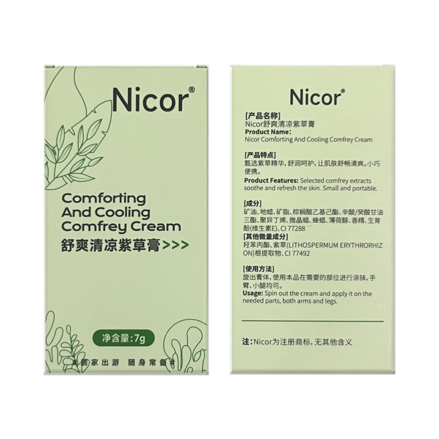 推荐商品：Nicor 舒爽清凉紫草膏防蚊子蚊虫跳蚤