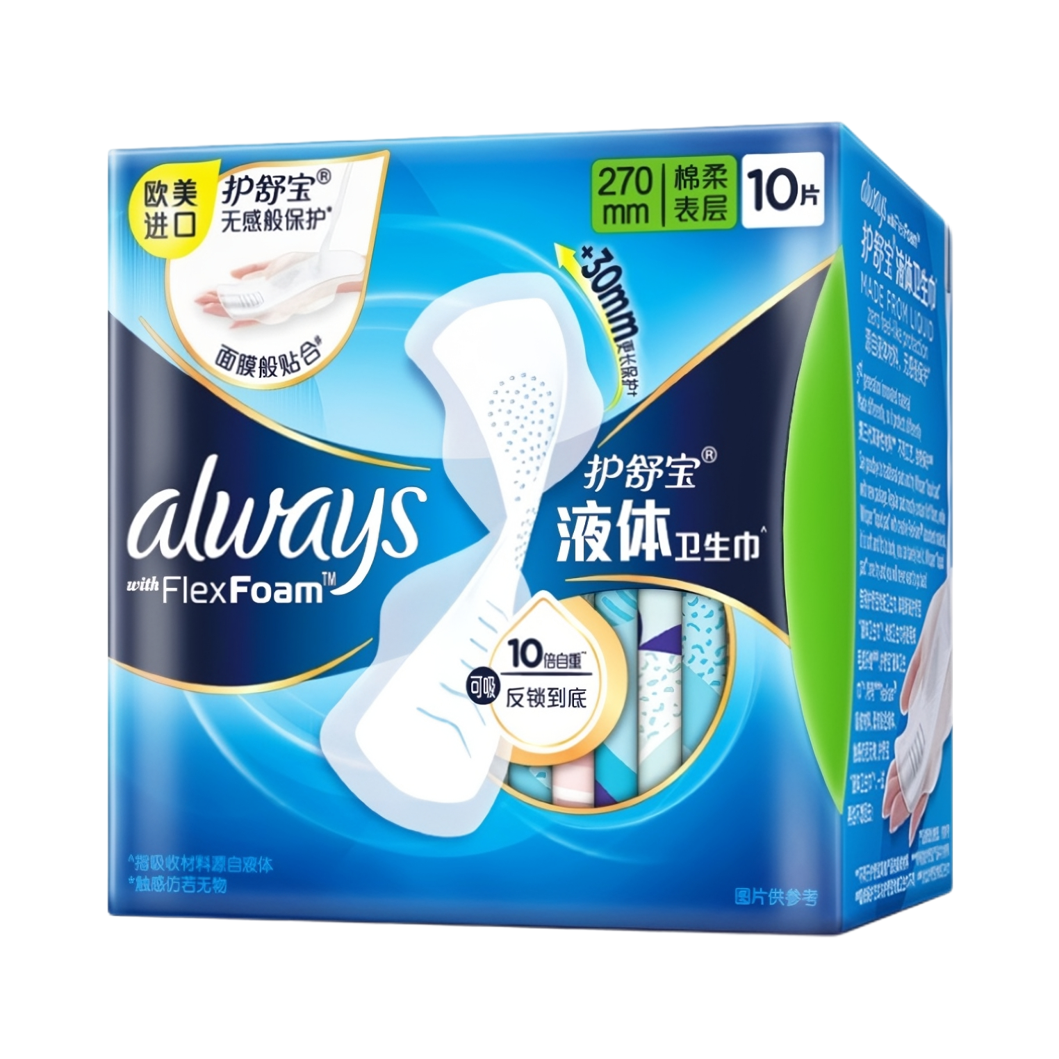 whisper/护舒宝 卫生巾 always超薄透气日用夜用无感液体卫生巾 270mm*10片日用