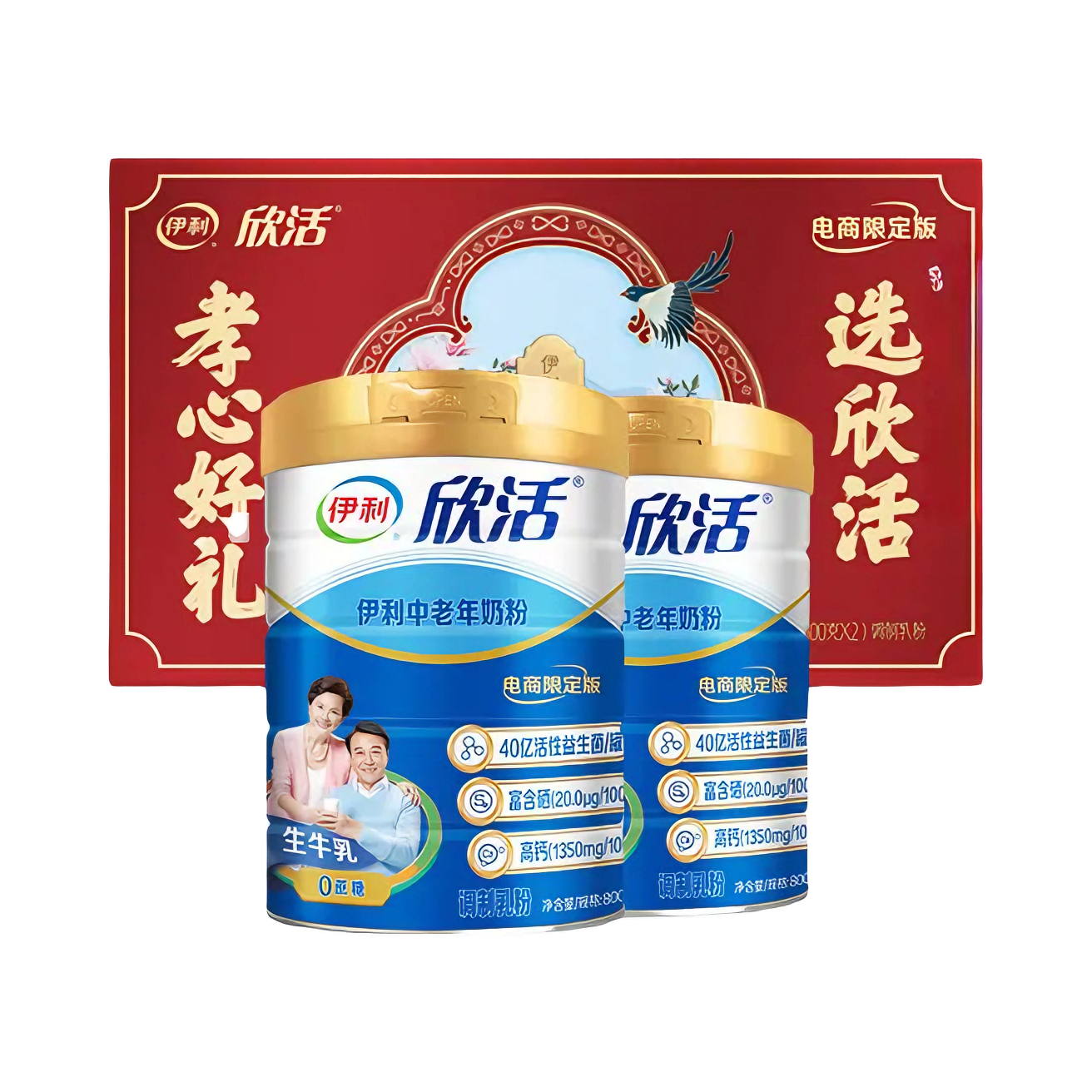 推荐商品：伊利 欣活 电商限定款 中老年奶粉 1.6kg 礼盒装