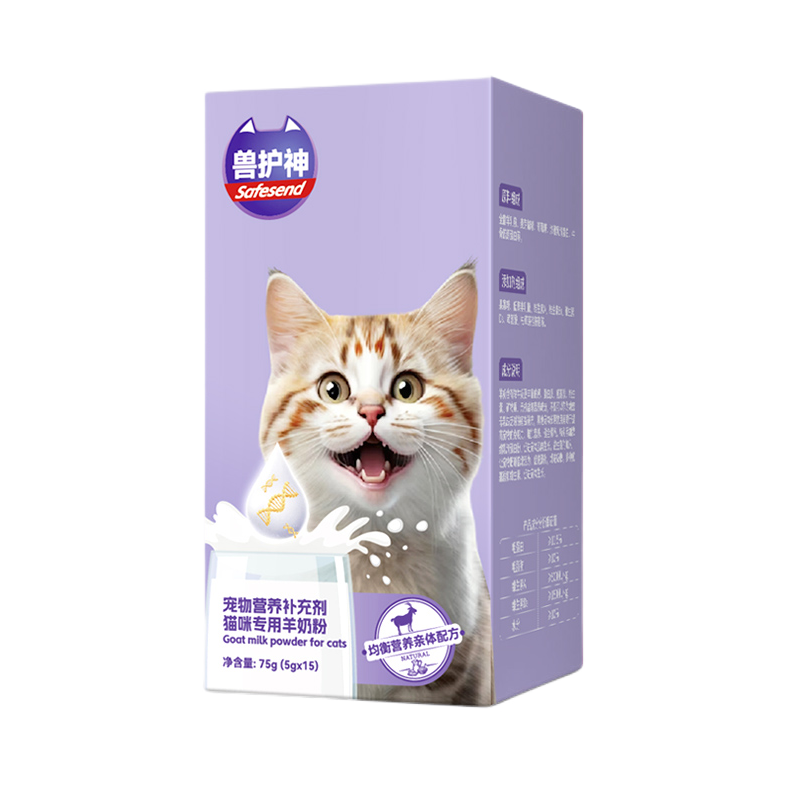 推荐商品：Safesend/兽护神 全价 羊奶粉 营养补充