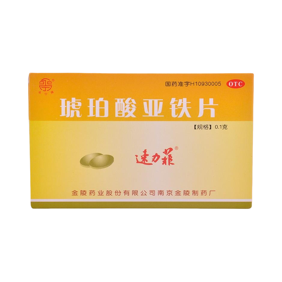 推荐商品：速力菲 永宁牌 琥珀酸亚铁片