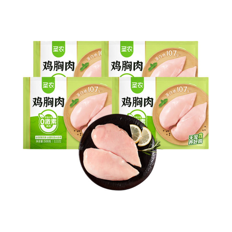 推荐商品：圣农 鸡胸肉 0激素添加 袋装 冷冻去皮