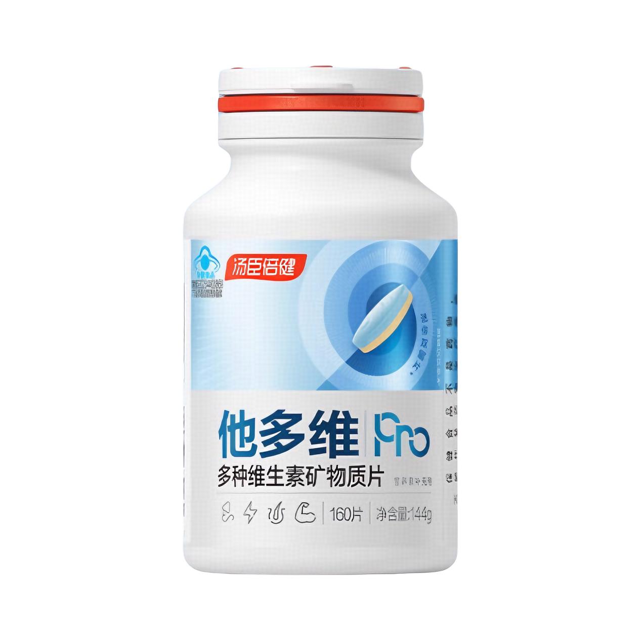 推荐商品：汤臣倍健 他多维Pro 多种维生素矿物质片 瓶装 补充营养