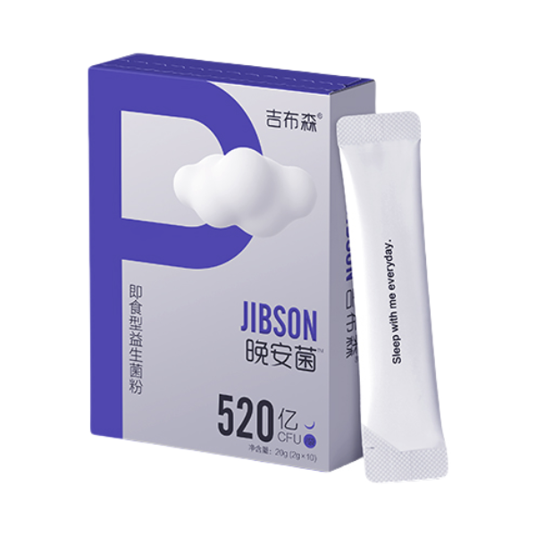 推荐商品：Jibson/吉布森 晚安菌 520亿CFU即食型益生菌粉