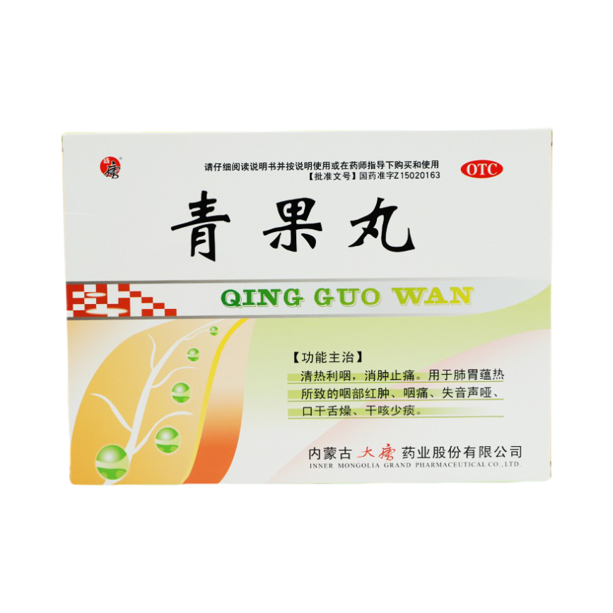 推荐商品：大唐 青果丸