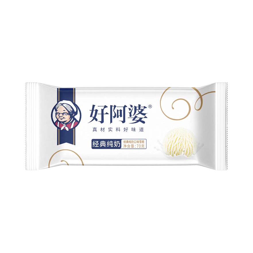 推荐商品：好阿婆 经典纯奶冰淇淋 袋装