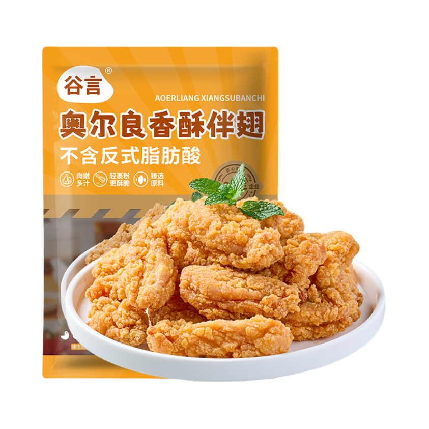 推荐商品：谷言 奥尔良香酥伴翅 袋装