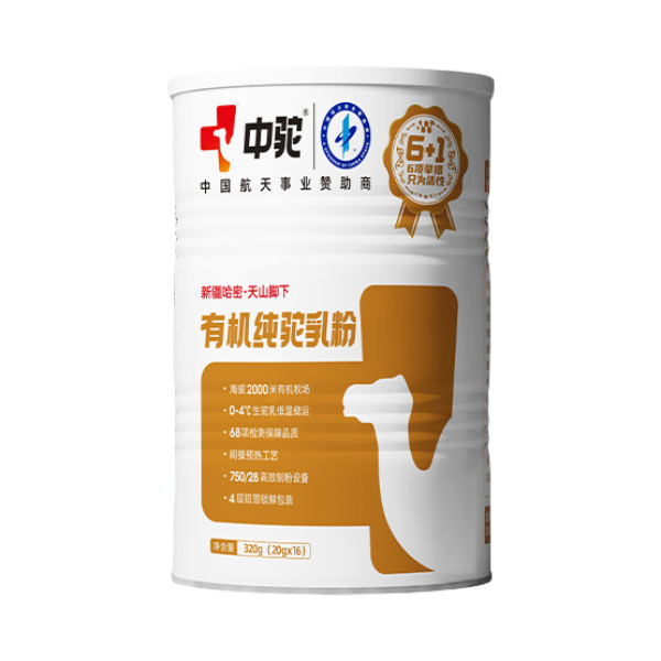 推荐商品：中驼 3岁以上人群 320g 有机纯驼乳粉 罐装