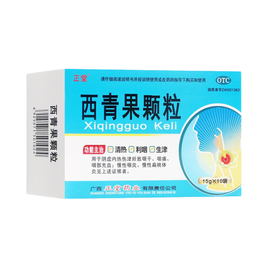 推荐商品：正堂 西青果颗粒