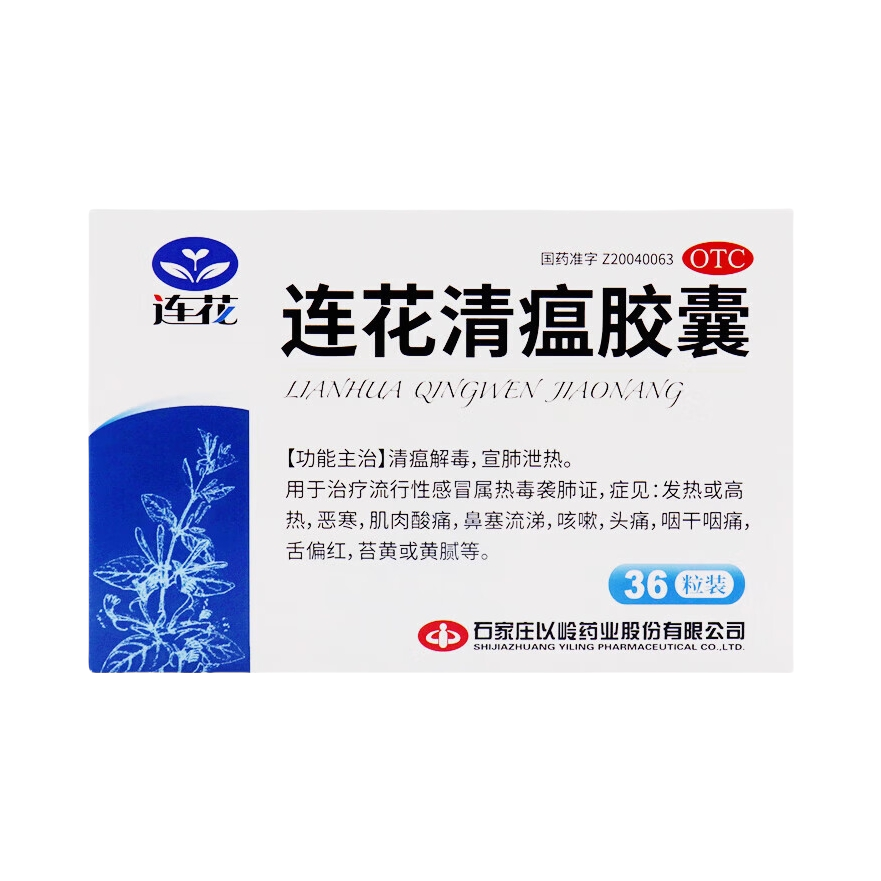 推荐商品：连花 连花清瘟胶囊
