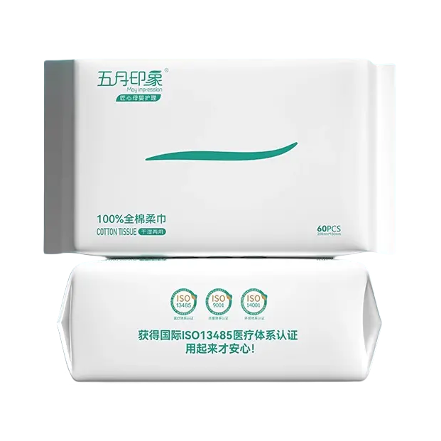 推荐商品：五月印象/May impression 100%全棉柔巾一次性擦脸