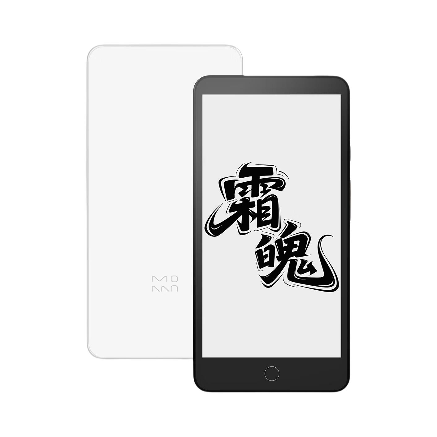 推荐商品：墨案 迷你阅PLUS2 电纸书阅读器 轻巧便携 口袋通勤