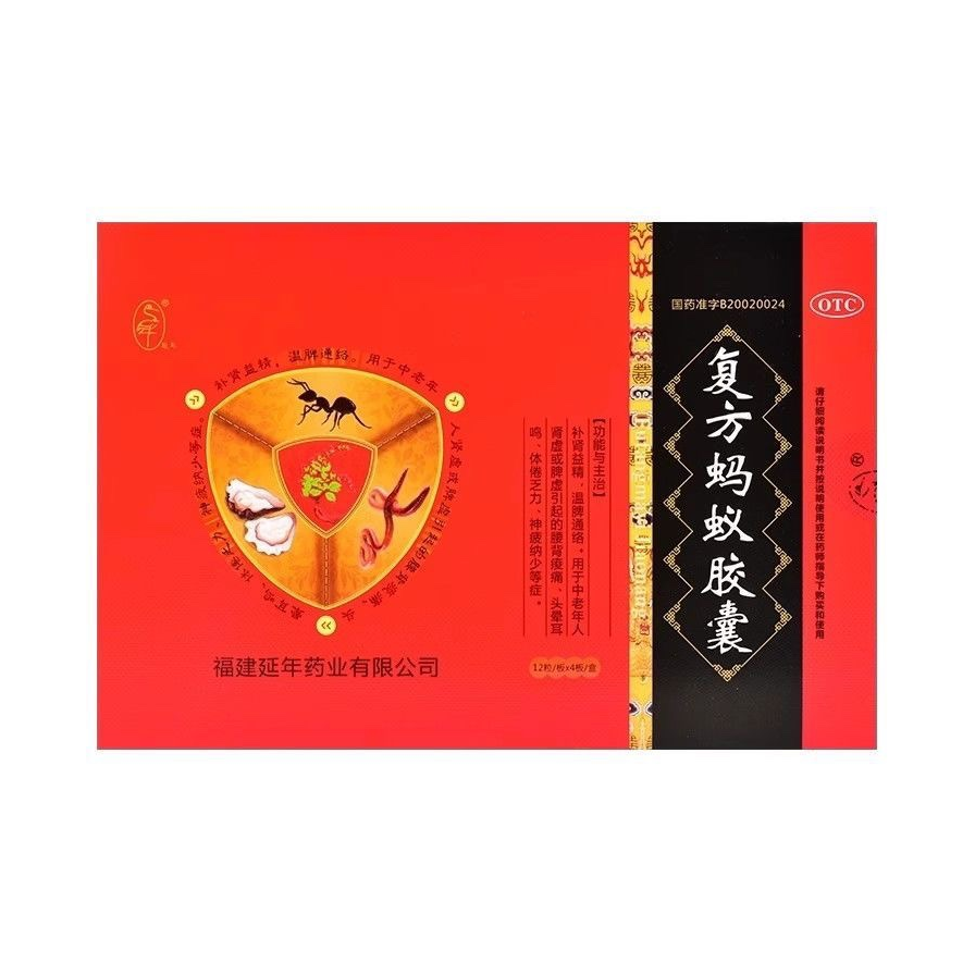 推荐商品：延年 复方蚂蚁胶囊