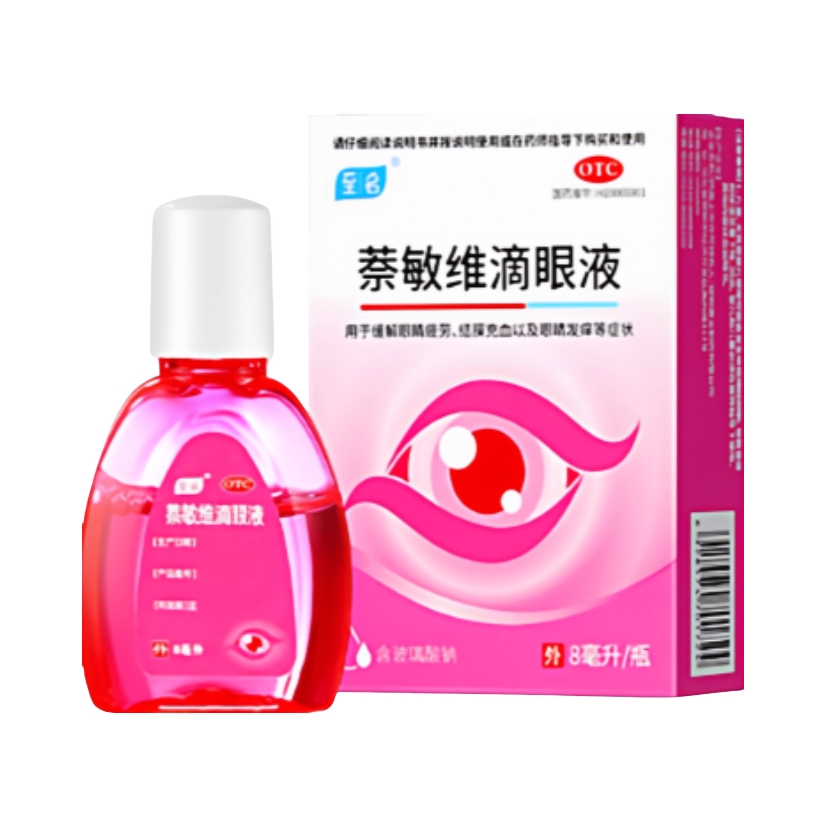 推荐商品：至名 萘敏维滴眼液