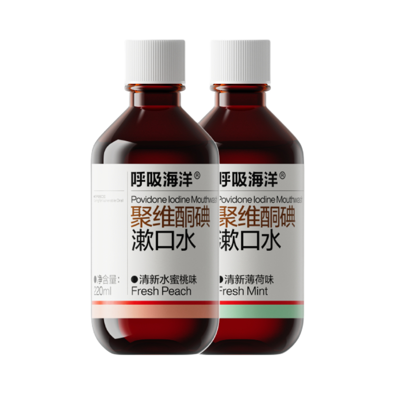 推荐商品：呼吸海洋 聚维酮碘漱口水套装 清新除口臭