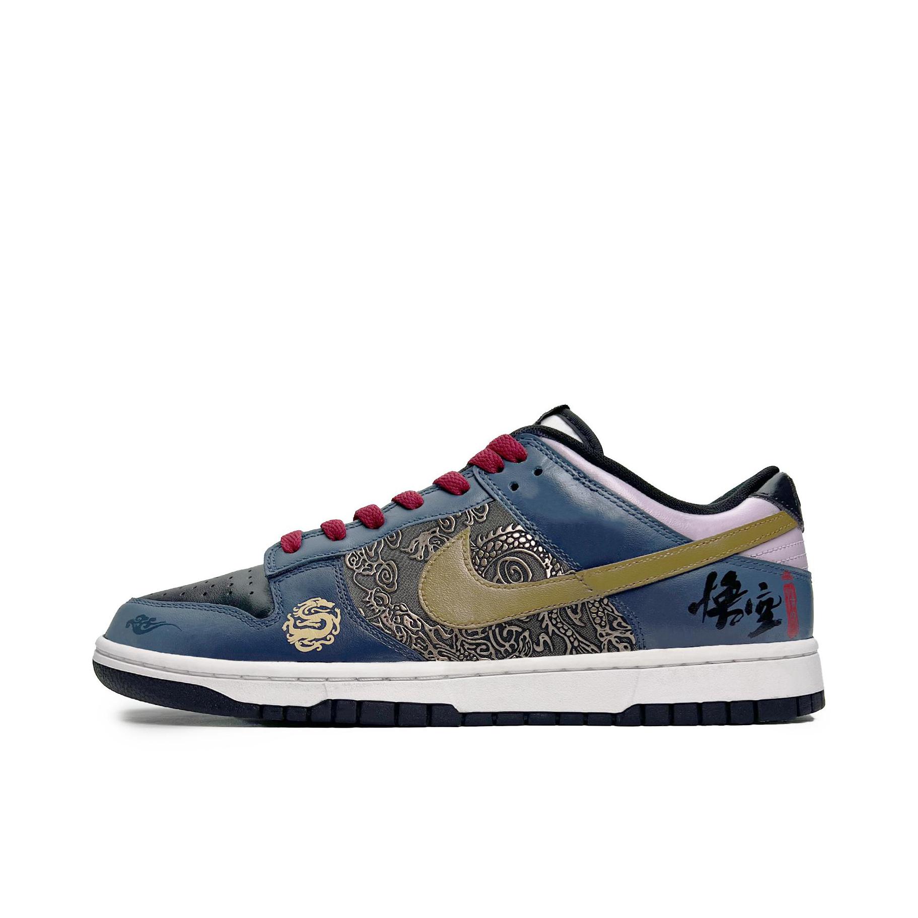 【定制球鞋】 Nike Dunk 板鞋 平跟系带防滑耐磨做旧高街简约百搭潮流复古美式 踏破凌霄