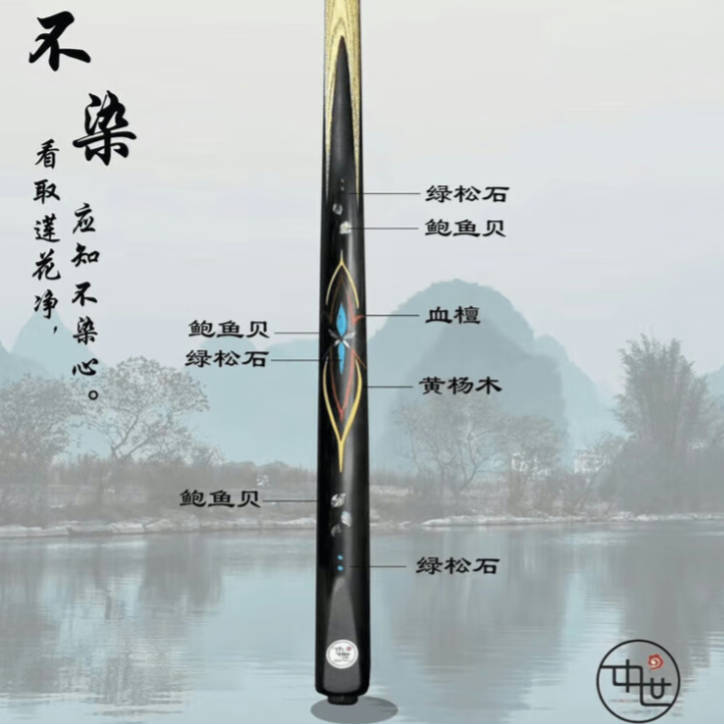 推荐商品：BTF 不染 斯诺克 九球 台球杆