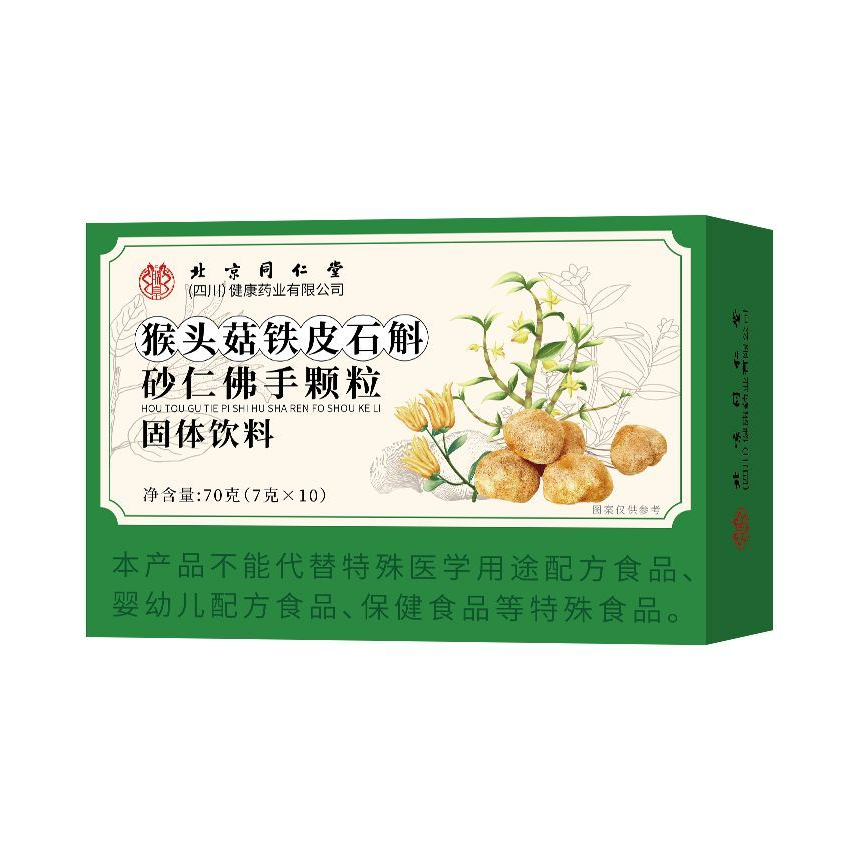 推荐商品：北京同仁堂 朕皇 猴头菇铁皮石斛砂仁佛手颗粒 盒装