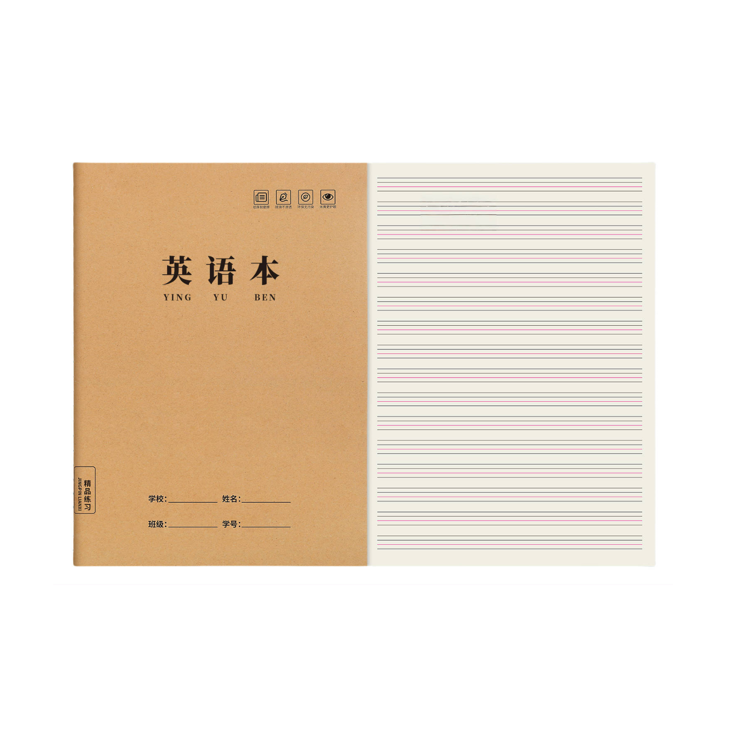 推荐商品：摩西奶奶 16K 40张/本 牛皮纸作业本