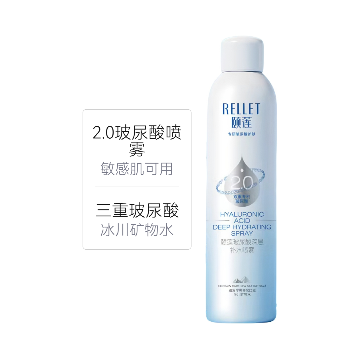 颐莲 喷雾 玻尿酸喷雾 长效深层补水保湿小分子 【2.0】维稳修护