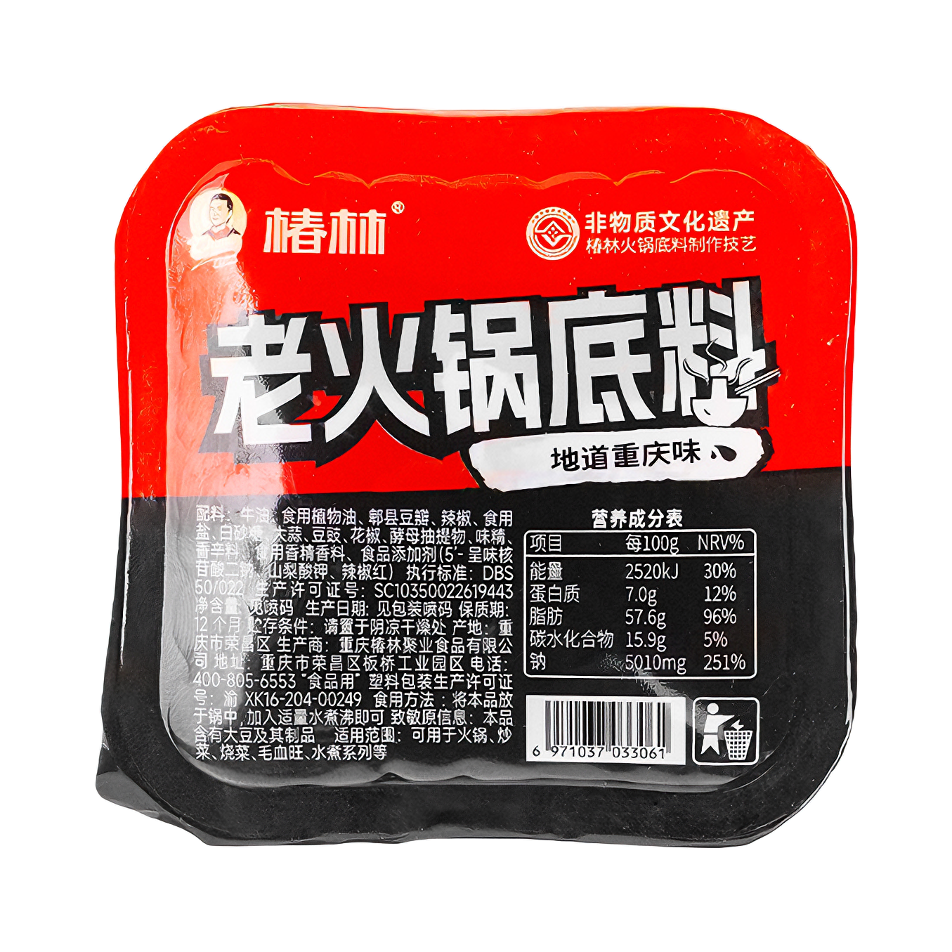 推荐商品：椿林 老火锅底料 袋装