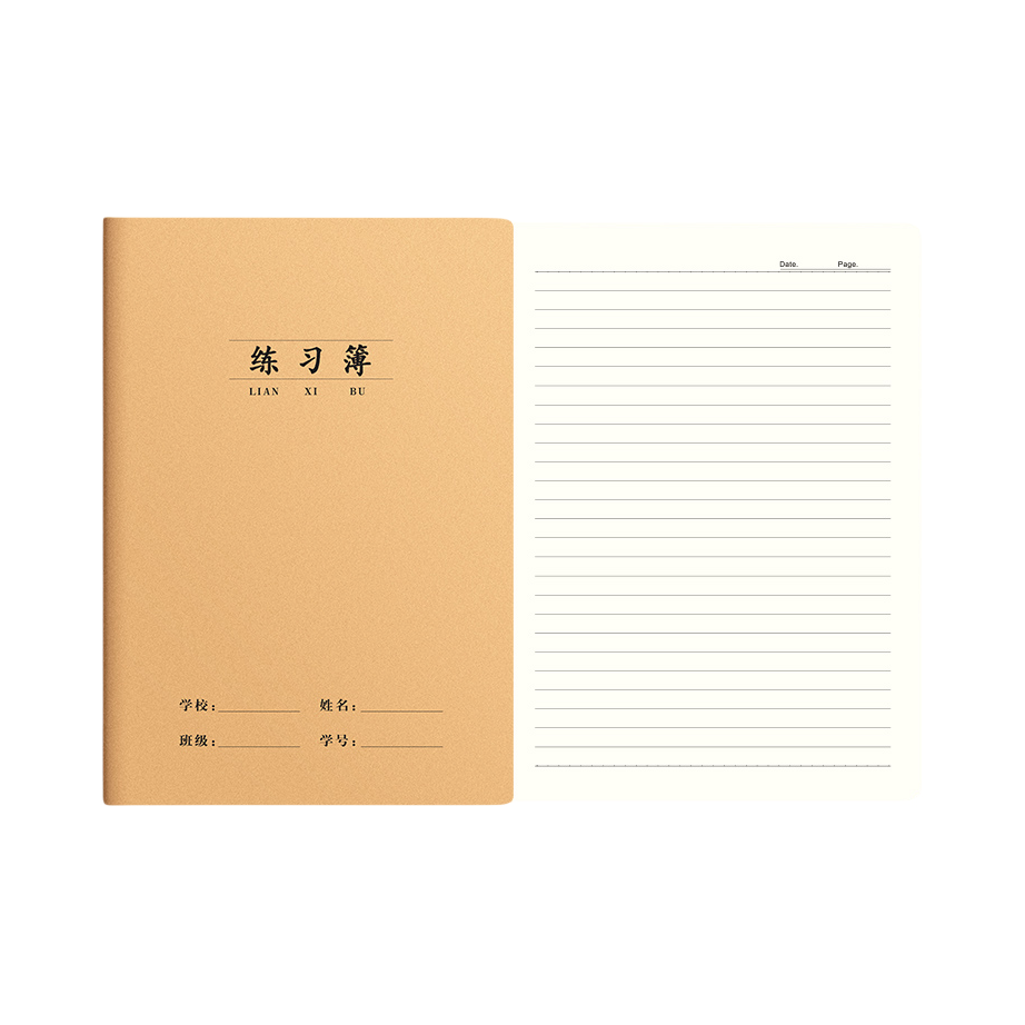 推荐商品：sijin/思进 加厚款 16K 30张/本 牛皮纸作业本