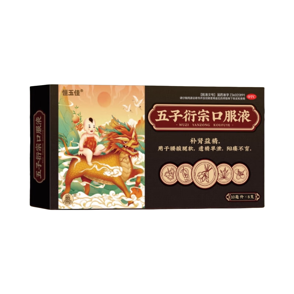 推荐商品：恒玉佳 五子衍宗口服液