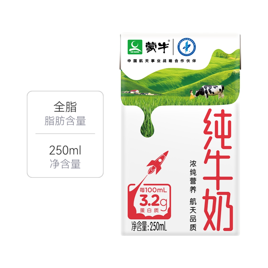 推荐商品：蒙牛 纯牛奶 全脂 250ml 盒装 航天品质利乐包营养浓醇优质蛋白百利包带提手新产