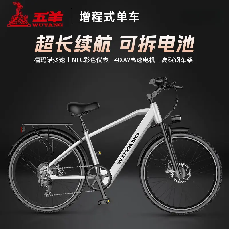 推荐商品：WUYANG/五羊 T8 禧玛诺 多速别 高碳钢 3C认证 长续航 减震 防盗 电助力自行车
