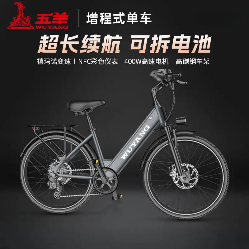 推荐商品：WUYANG/五羊 T6 禧玛诺 多速别 高碳钢 3C认证 长续航 减震 防水 电助力自行车