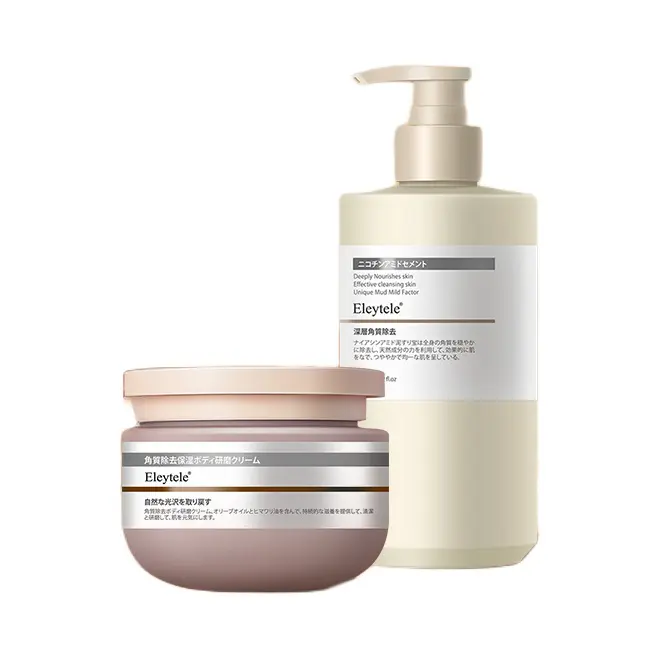 推荐商品：eleytele 深层角质除去保湿身体磨砂套装 清洁不伤肤
