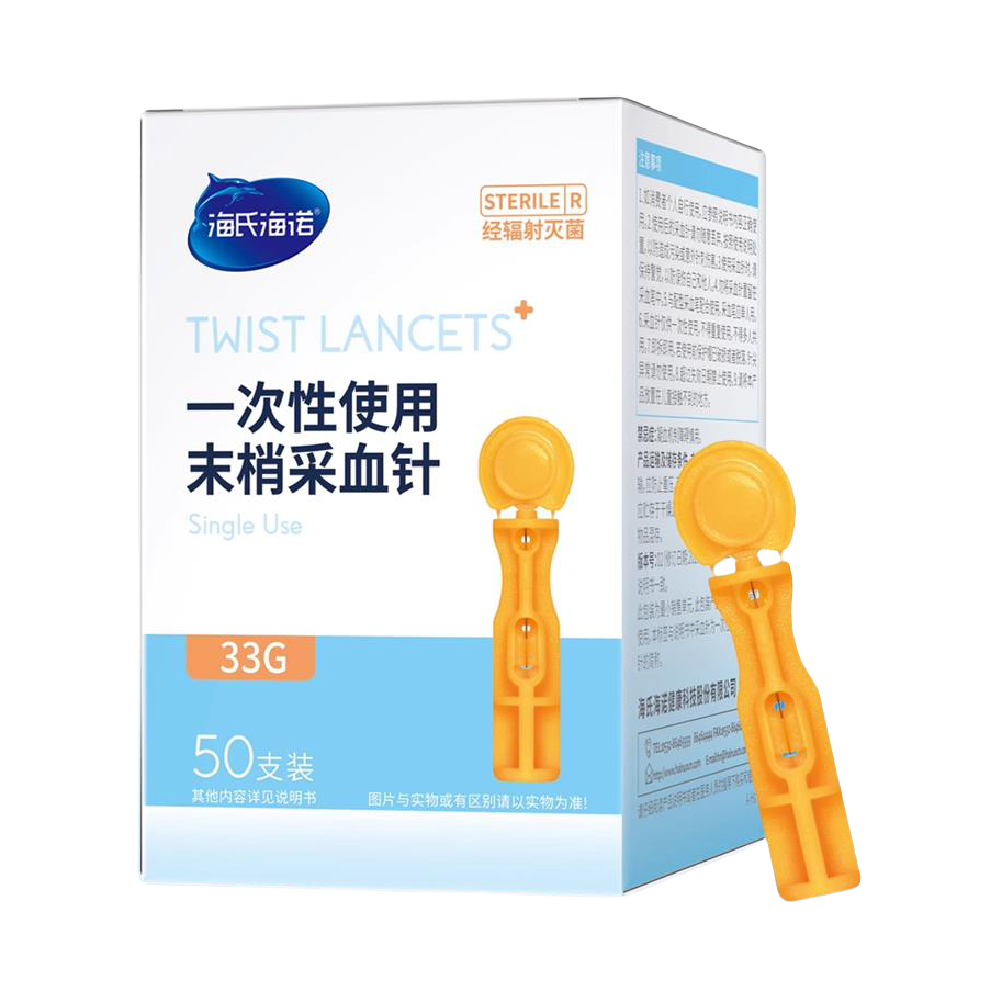 推荐商品：海氏海诺 一次性使用末梢采血针 HSL1
