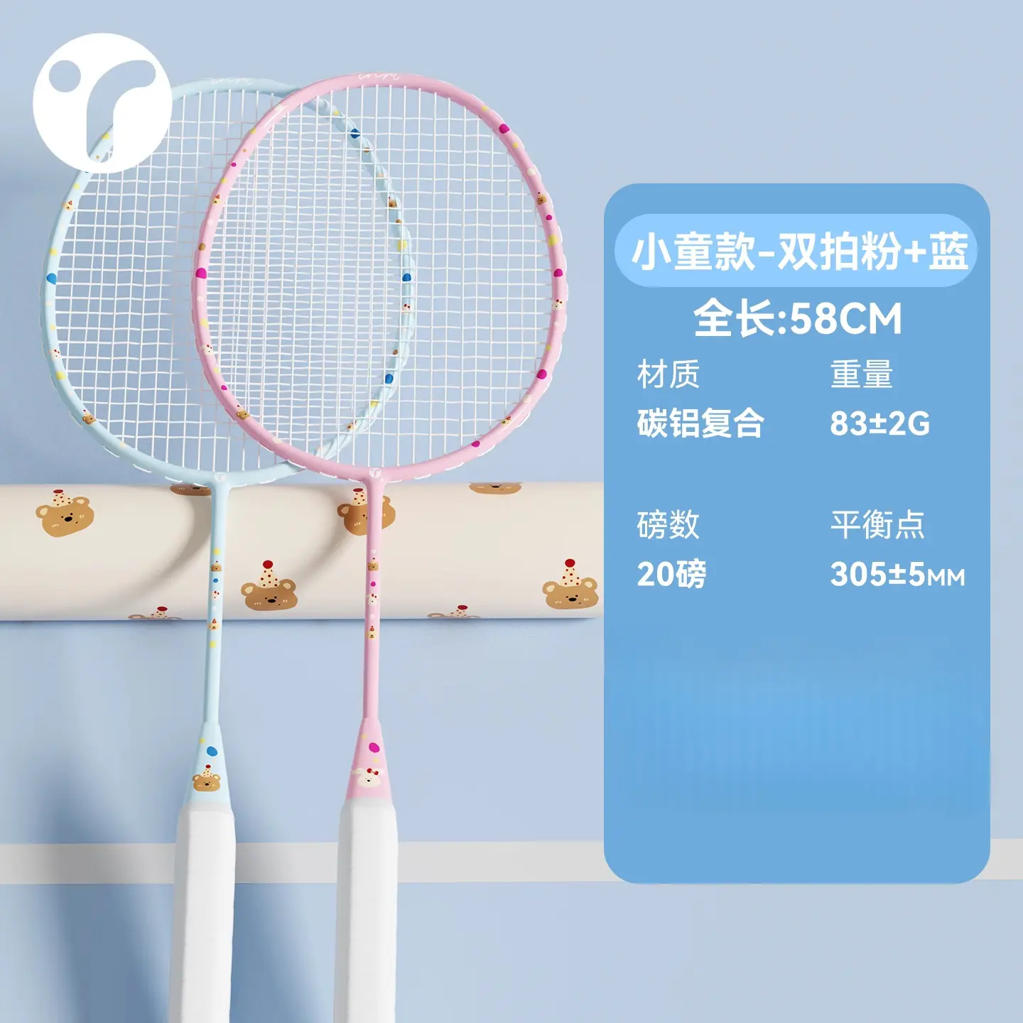 推荐商品：英瑞特 短柄系列 INR 双拍 儿童 羽毛球拍 QZYMQP