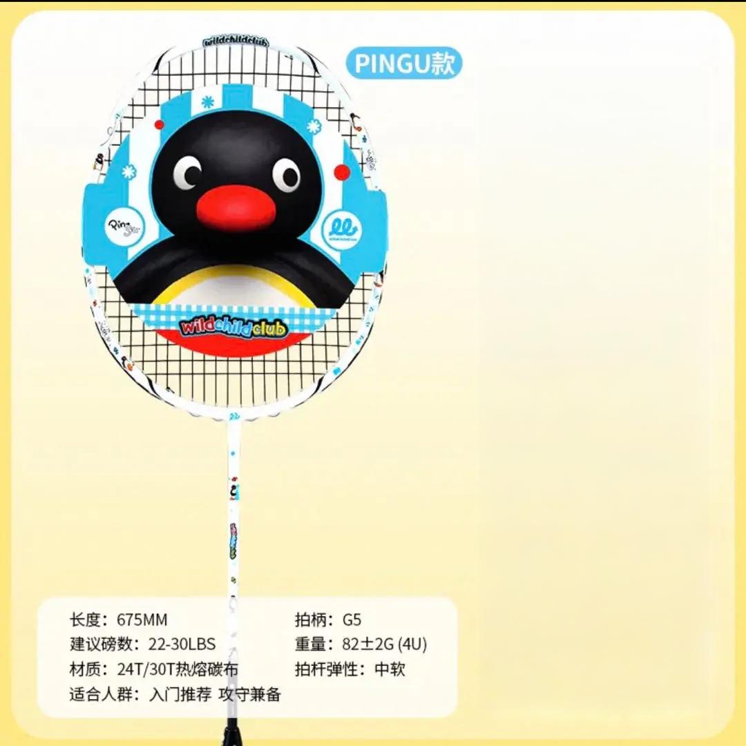 推荐商品：WCC PINGU联名 K300系列 全碳素 专业 耐打 羽毛球拍 500830