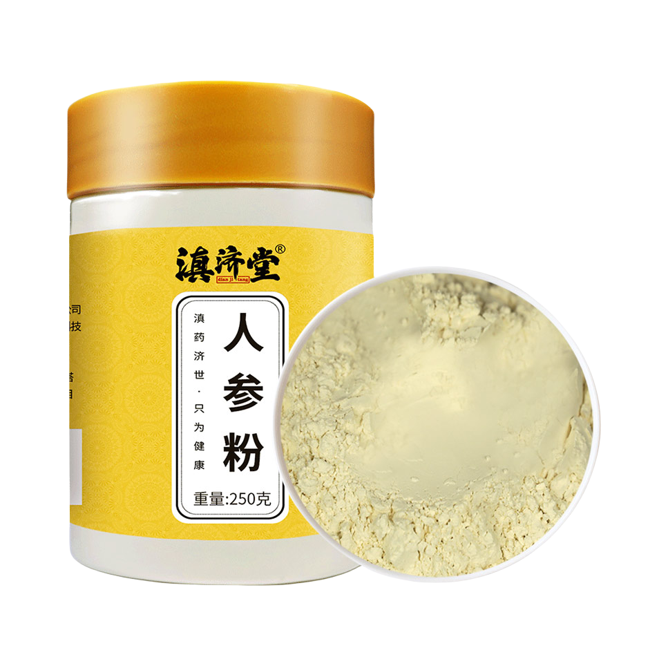 推荐商品：滇济堂 人参粉 瓶装