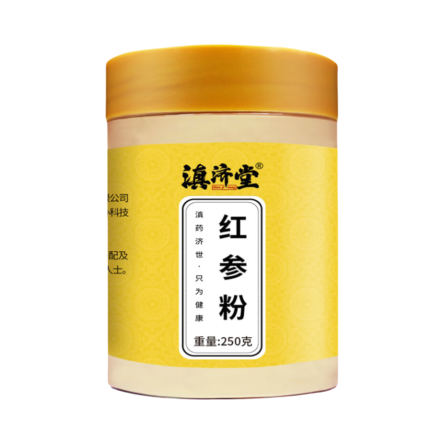 推荐商品：滇济堂 红参粉 瓶装