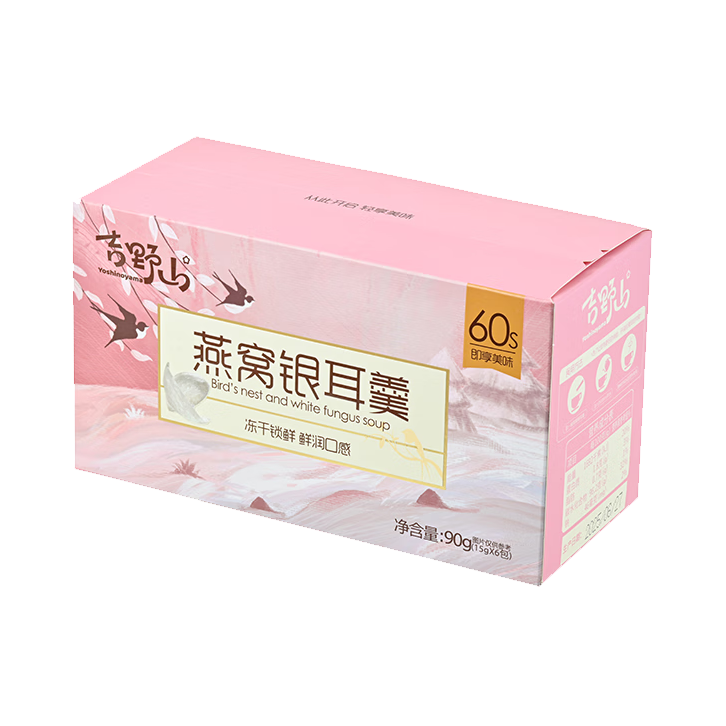 推荐商品：吉野山 印尼进口 即食燕窝银耳羹 盒装