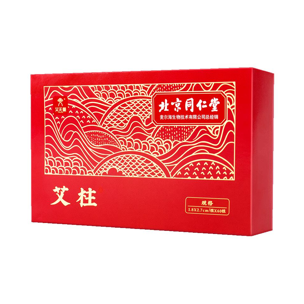 推荐商品：北京同仁堂 艾无量 三年陈 艾柱 盒装