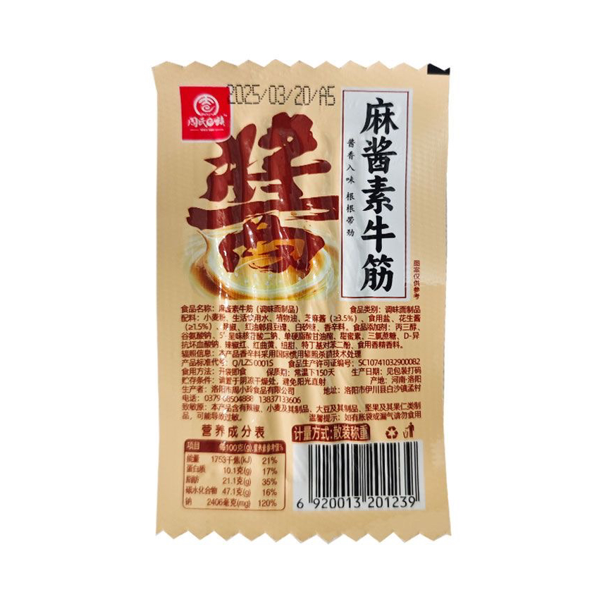 推荐商品：周氏e族 18g 麻酱素牛筋 袋装