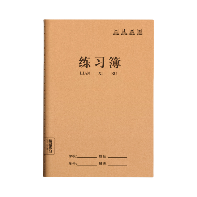 推荐商品：赞航 加厚款 16K 36张/本 牛皮纸作业本