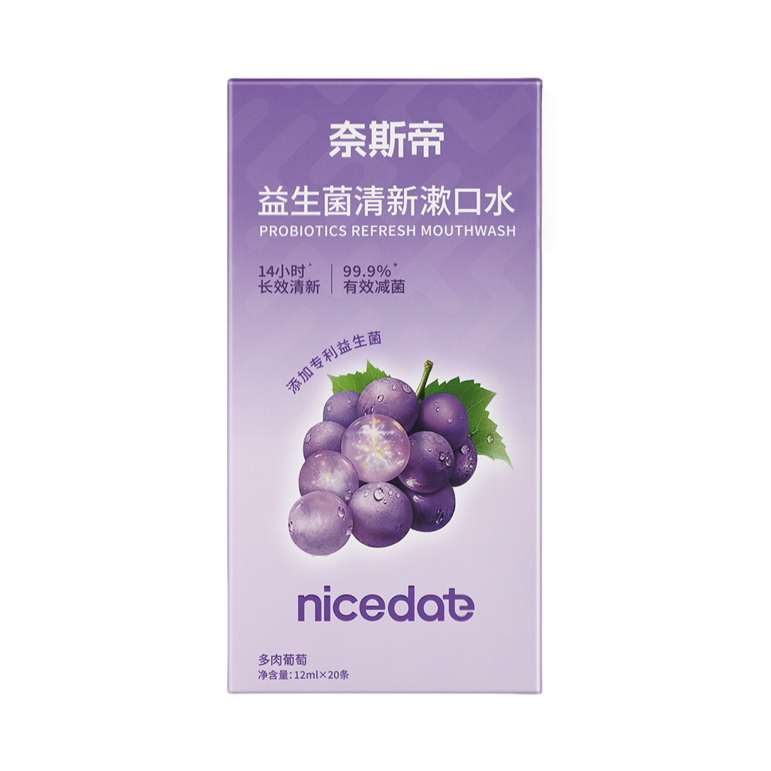 推荐商品：nicedae/奈斯帝 益生菌漱口水 便携清新口气