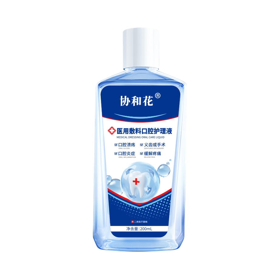 推荐商品：协和花 医用敷料口腔护理液 除口臭留香